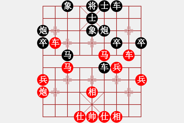 象棋棋譜圖片：秦瓊賣馬 （紅先勝）灰太狼 - 步數(shù)：40 