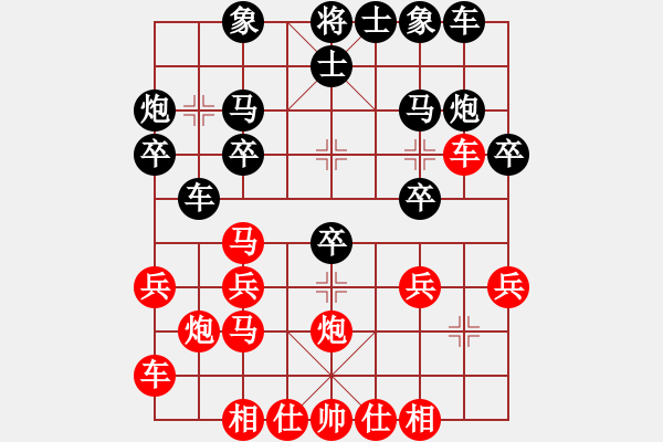 象棋棋譜圖片：張寶鎮(zhèn)先勝李克學(xué).pgn - 步數(shù)：20 