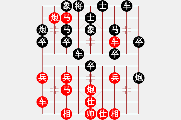 象棋棋譜圖片：張寶鎮(zhèn)先勝李克學(xué).pgn - 步數(shù)：30 