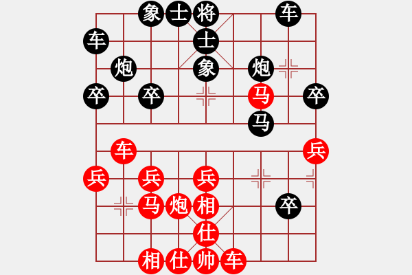 象棋棋譜圖片：123 - 步數(shù)：30 