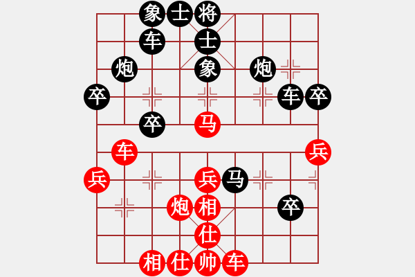 象棋棋譜圖片：123 - 步數(shù)：40 