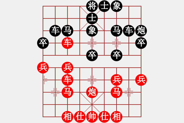 象棋棋譜圖片：2004.12聯(lián)眾黑龍江通信杯決賽128進(jìn)64第2局 - 步數(shù)：30 