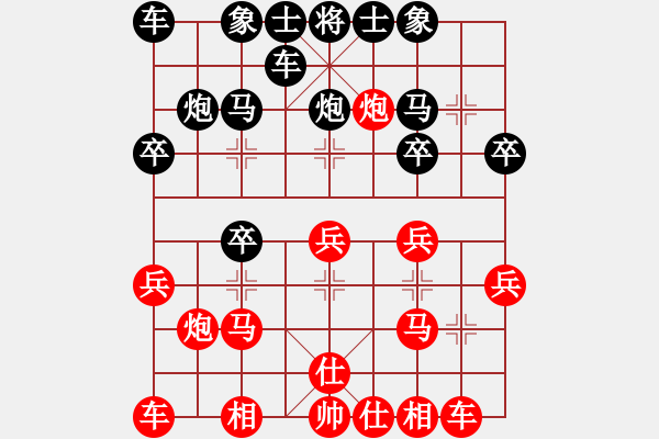 象棋棋谱图片：上海 欧阳琦琳 胜 安徽 刘君 - 步数：20 