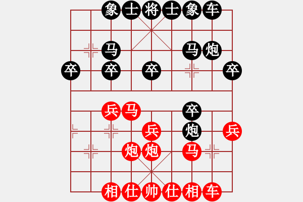 象棋棋譜圖片：牙簽 -紅先負(fù)- 黃蓉 - 步數(shù)：20 