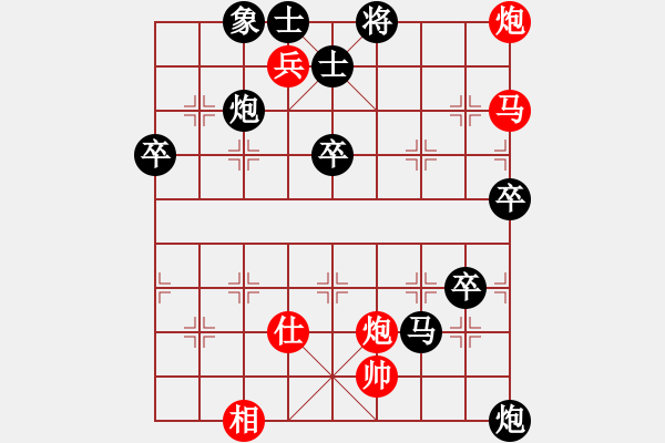 象棋棋譜圖片：牙簽 -紅先負(fù)- 黃蓉 - 步數(shù)：70 