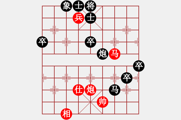 象棋棋譜圖片：牙簽 -紅先負(fù)- 黃蓉 - 步數(shù)：80 