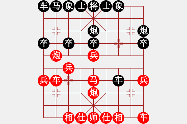 象棋棋譜圖片：中炮進(jìn)七兵盤頭馬對三步虎騎河車轉(zhuǎn)半途列炮 - 步數(shù)：28 