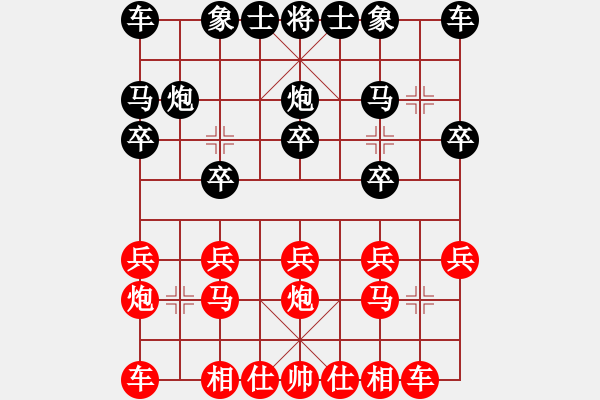 象棋棋谱图片：徐天红     先和 宗永生     - 步数：10 