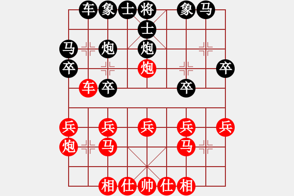 象棋棋谱图片：徐天红     先和 宗永生     - 步数：20 