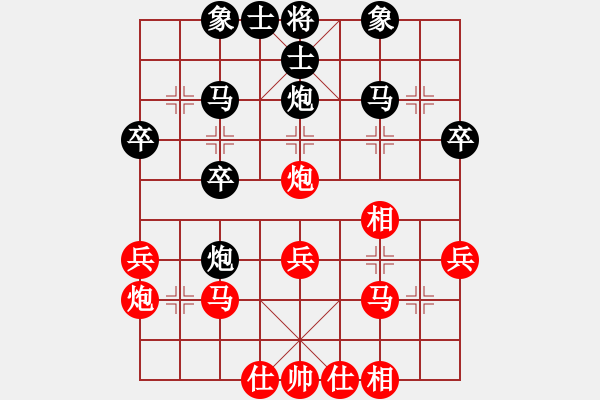 象棋棋谱图片：徐天红     先和 宗永生     - 步数：30 