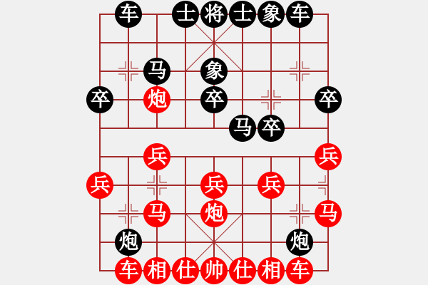 象棋棋譜圖片：ngochuy(5段)-和-刁不三刀(7段) - 步數(shù)：20 