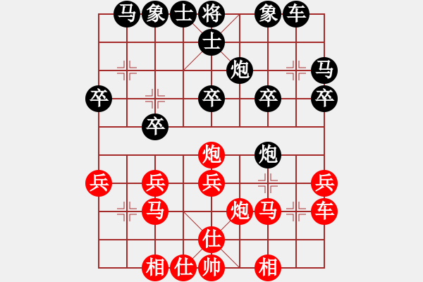 象棋棋譜圖片：弱點(5段)-負-九九艷陽天(6段) - 步數(shù)：20 