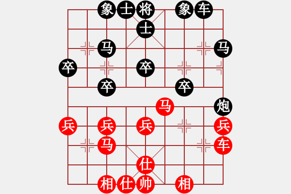 象棋棋譜圖片：弱點(5段)-負-九九艷陽天(6段) - 步數(shù)：30 