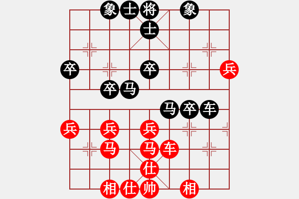 象棋棋譜圖片：弱點(5段)-負-九九艷陽天(6段) - 步數(shù)：40 