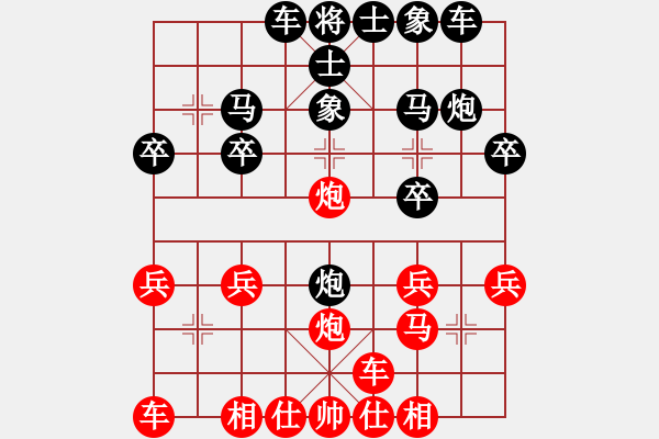 象棋棋譜圖片：中國(guó)象棋170太守棋狂先勝M(fèi)571C - 步數(shù)：20 