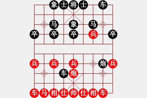 象棋棋譜圖片：象棋玩玩(7段)-和-淋病劉希國(6段) - 步數(shù)：20 