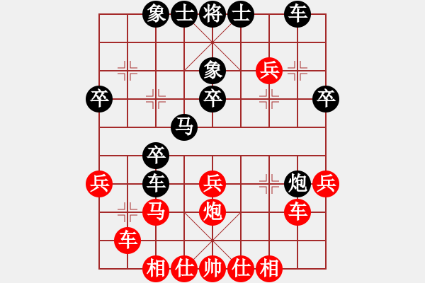 象棋棋譜圖片：象棋玩玩(7段)-和-淋病劉希國(6段) - 步數(shù)：30 