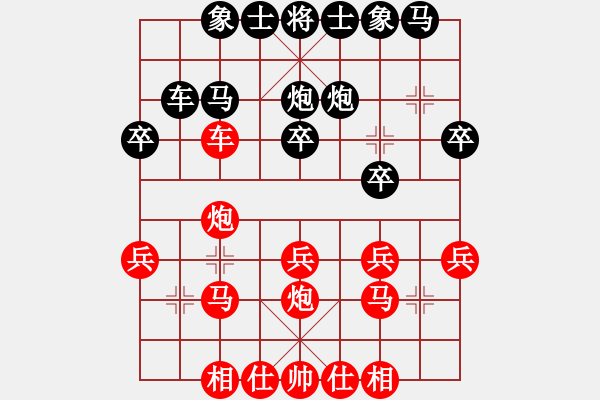 象棋棋譜圖片：棋友-棋有此理[2287391466] -VS- 我是誰[2490100303] - 步數(shù)：30 