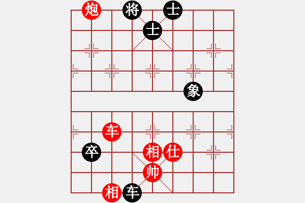 象棋棋譜圖片：煩惱的人先勝愛非游戲 - 步數(shù)：120 