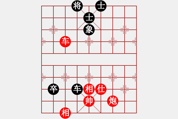 象棋棋譜圖片：煩惱的人先勝愛非游戲 - 步數(shù)：172 