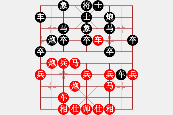 象棋棋譜圖片：煩惱的人先勝愛非游戲 - 步數(shù)：30 