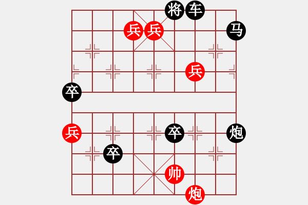 象棋棋譜圖片：街頭殘局（六十九） - 步數(shù)：10 