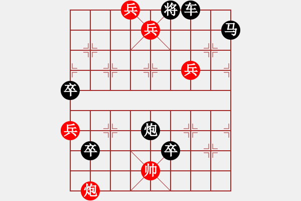 象棋棋譜圖片：街頭殘局（六十九） - 步數(shù)：20 