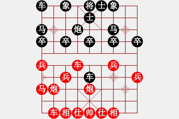 象棋棋譜圖片：橫才俊儒[292832991] -VS- 勇闖天涯[1245153842] - 步數(shù)：20 