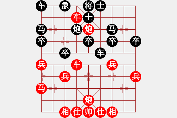 象棋棋譜圖片：橫才俊儒[292832991] -VS- 勇闖天涯[1245153842] - 步數(shù)：29 