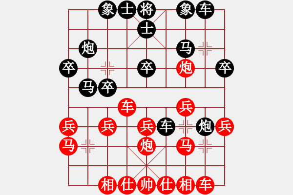 象棋棋譜圖片：向往劍氣 - 步數(shù)：20 