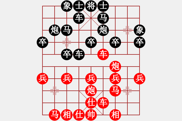 象棋棋譜圖片：毛岳平 先勝 林輝宇 - 步數(shù)：20 