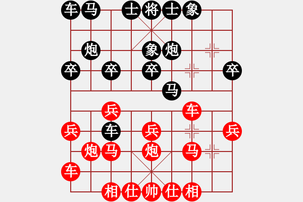 象棋棋譜圖片：外白渡橋(月將)-和-秋水依人(日帥) - 步數(shù)：20 