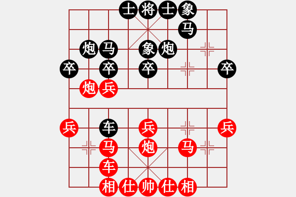 象棋棋譜圖片：外白渡橋(月將)-和-秋水依人(日帥) - 步數(shù)：30 