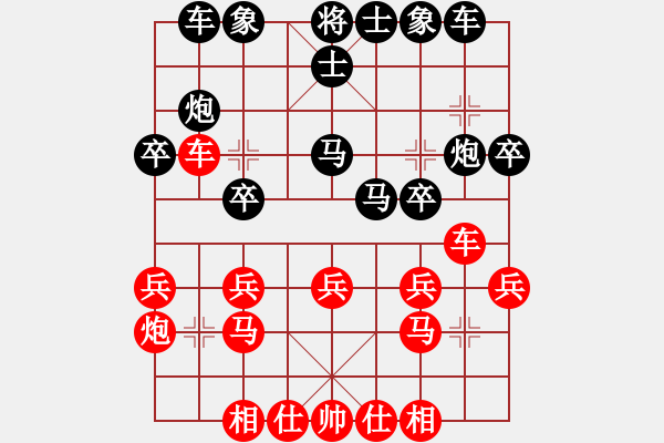 象棋棋譜圖片：山西實(shí)名聯(lián)盟 壽陽(yáng)王秋生 先負(fù) 恩杰 - 步數(shù)：20 