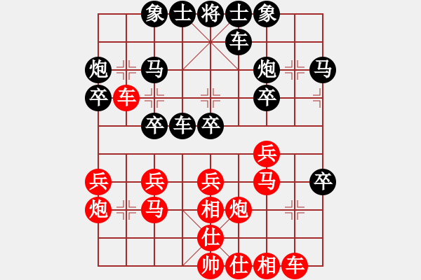 象棋棋譜圖片：1547局 A08- 邊兵局-小蟲引擎23層(先勝)天天Ai3-6 - 步數(shù)：30 