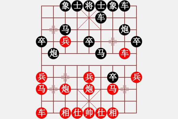 象棋棋譜圖片：中炮過(guò)河車(chē)對(duì)屏風(fēng)馬橫駒左象盤(pán)河馬變例黑盤(pán)河馬紅沖兵還是黑稍?xún)?yōu) - 步數(shù)：20 