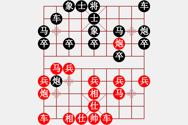 象棋棋譜圖片：星海云天(2段)-負(fù)-查人魔(4段) - 步數(shù)：20 