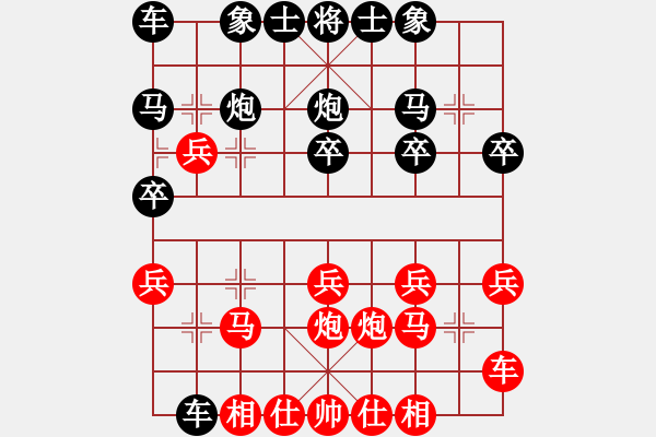 象棋棋譜圖片：仙人指路對卒底炮 - 步數(shù)：20 