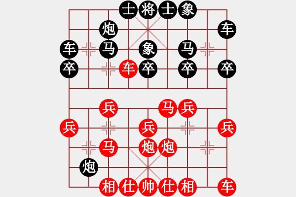 象棋棋譜圖片：棋手 先負(fù) 踏雪尋梅.pgn - 步數(shù)：20 