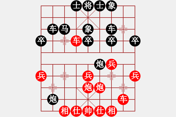 象棋棋譜圖片：棋手 先負(fù) 踏雪尋梅.pgn - 步數(shù)：30 