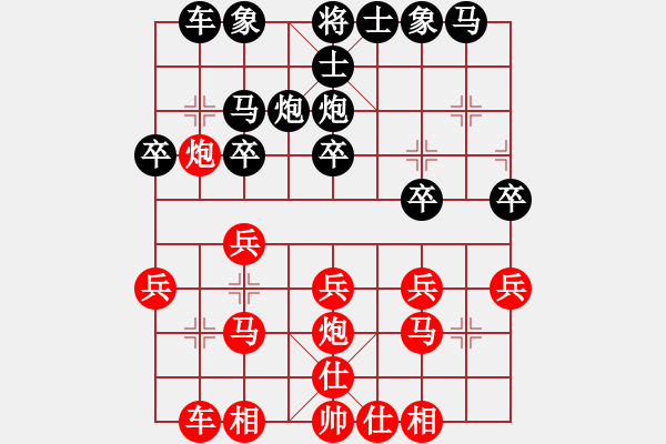 象棋棋譜圖片：20120715 1541 ABC[1305638548] - 好想回到過去[419036772] - 步數(shù)：20 