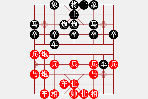 象棋棋譜圖片：橫才俊儒[292832991] -VS- 黃河之水1919[236885234] - 步數(shù)：20 