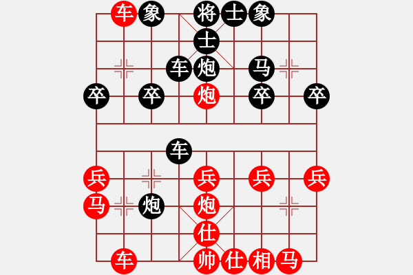 象棋棋譜圖片：‖棋家軍‖皎月[2045059653] -VS- 散落的百合花[1183557314] - 步數(shù)：30 