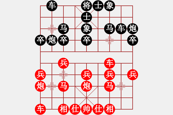 象棋棋譜圖片：京豫游俠(5段)-負(fù)-白云城主(6段) - 步數(shù)：20 