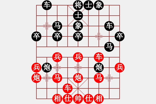 象棋棋譜圖片：京豫游俠(5段)-負(fù)-白云城主(6段) - 步數(shù)：30 