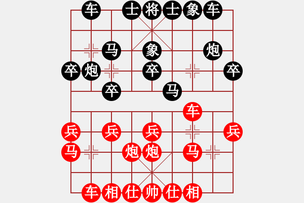 象棋棋譜圖片：贏一盤(pán)實(shí)在難[紅先和] -VS- 淡忘丶詮釋著一切[黑] 中炮對(duì)進(jìn)左馬 - 步數(shù)：20 