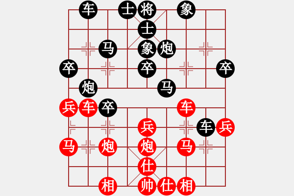 象棋棋譜圖片：贏一盤(pán)實(shí)在難[紅先和] -VS- 淡忘丶詮釋著一切[黑] 中炮對(duì)進(jìn)左馬 - 步數(shù)：30 