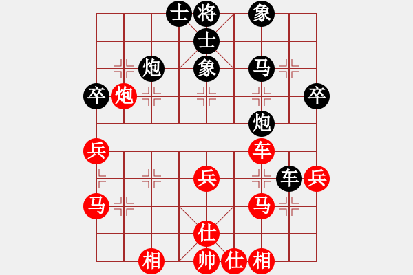 象棋棋譜圖片：贏一盤(pán)實(shí)在難[紅先和] -VS- 淡忘丶詮釋著一切[黑] 中炮對(duì)進(jìn)左馬 - 步數(shù)：40 