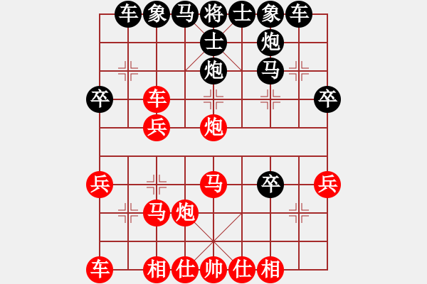 象棋棋譜圖片：完美世界(月將)-勝-龍鳳舞(月將) - 步數(shù)：30 