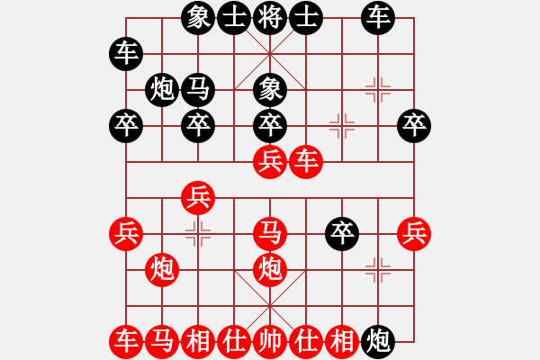 象棋棋譜圖片：千里寒冰[紅] -VS- 樺[黑] - 步數(shù)：20 